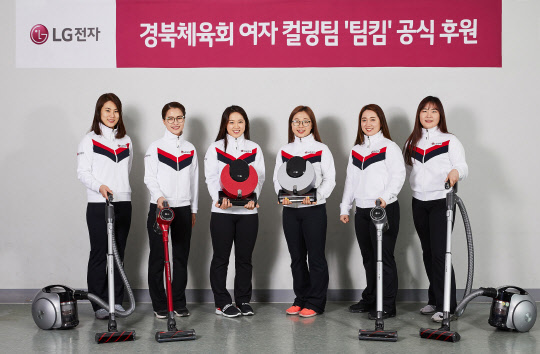 LG전자가 '2018 평창동계올림픽'에서 은메달을 획득한 여자 컬링팀을 공식 후원한다고 7일 밝혔다. 여자 컬링팀이 'LG 코드제로' 광고 촬영장에서 청소기 제품과 함께 포즈를 취하고 있다.  LG전자 제공